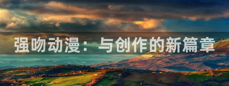 51动漫网站在线观看