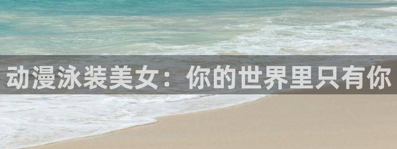 51动漫网免费版永久入口